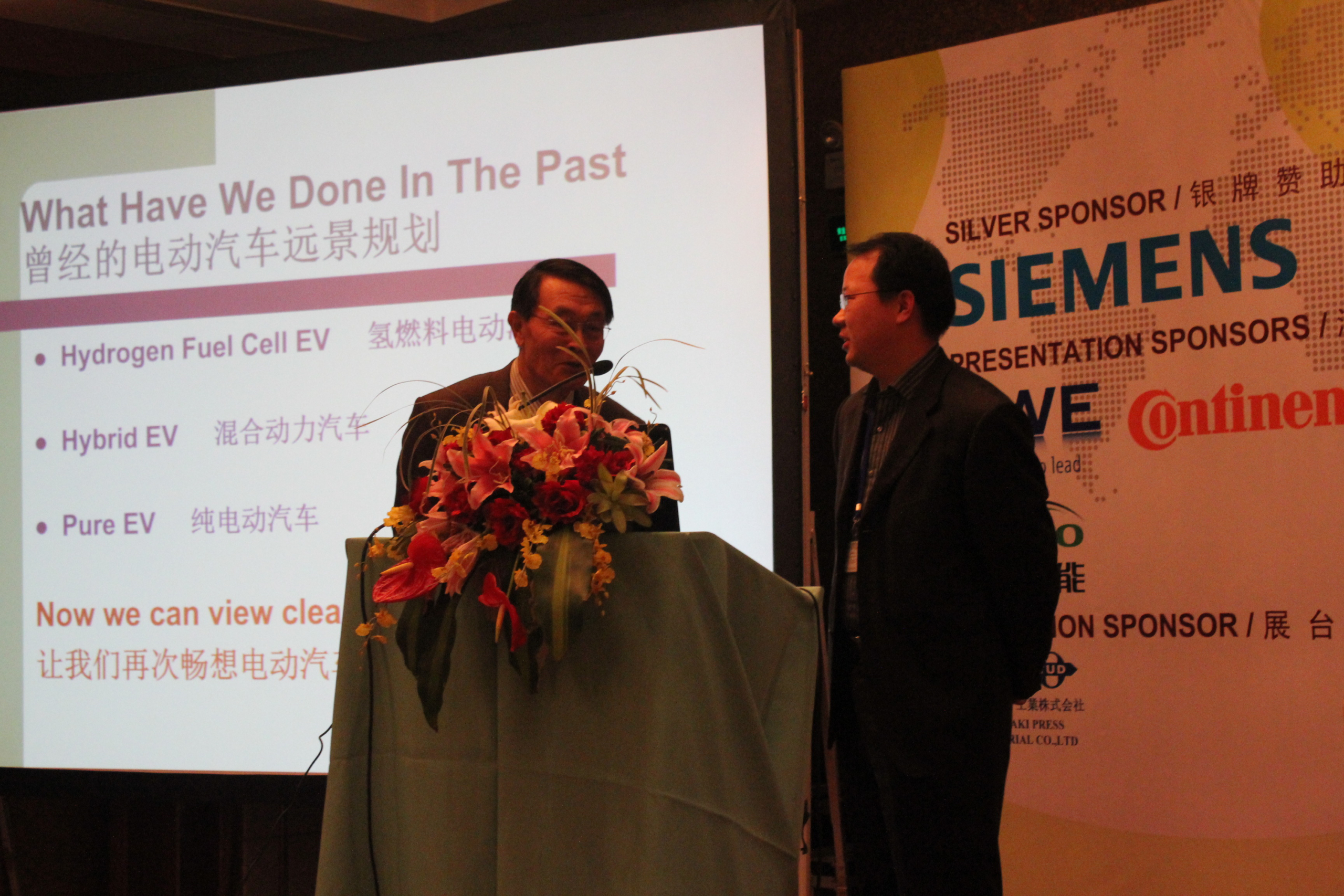 At the New Energy Forum, he held talks with Academician Chen Qingquan, Chairman of the World Electric Vehicle Association