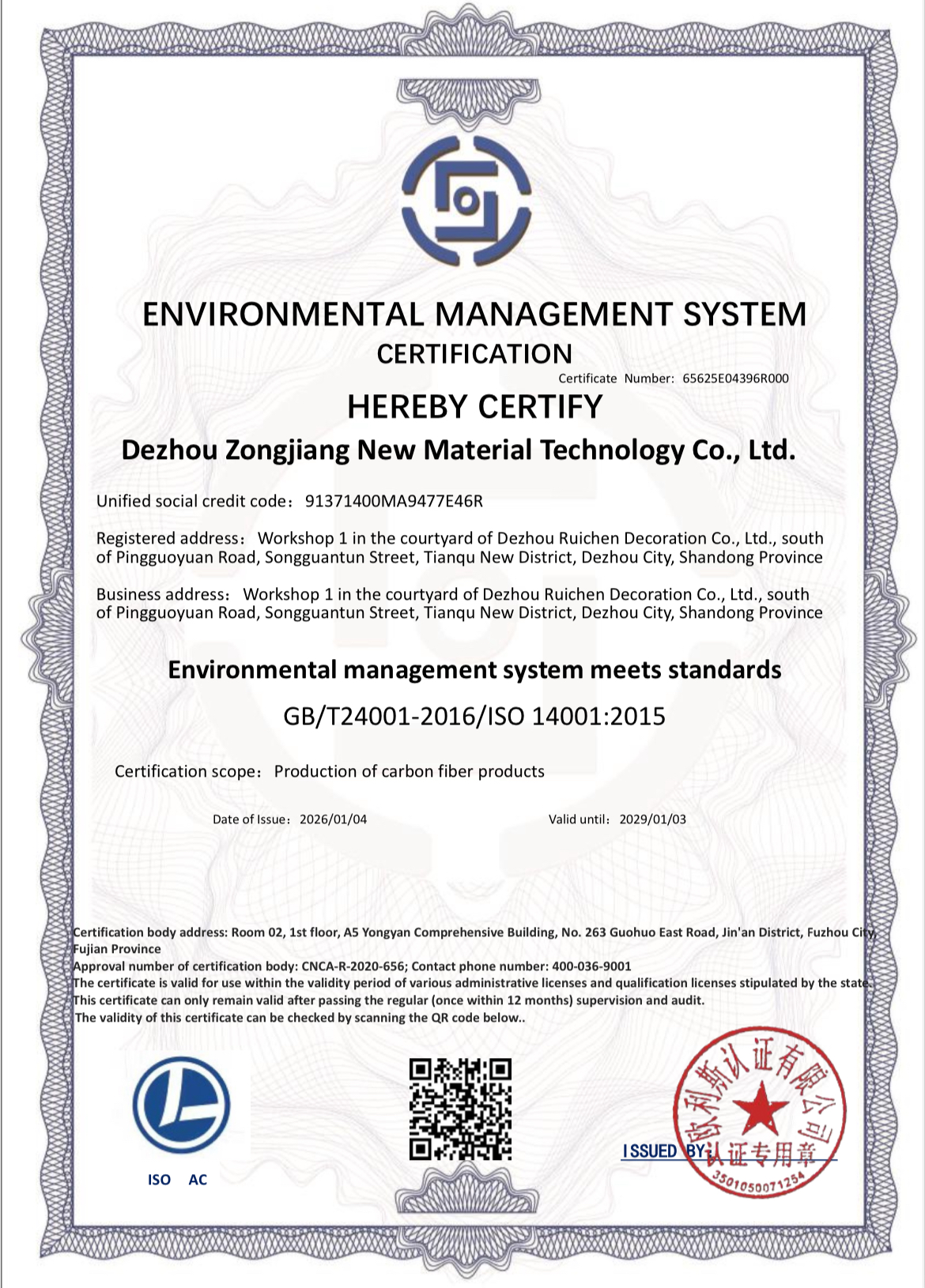 Environmental Management System Certification