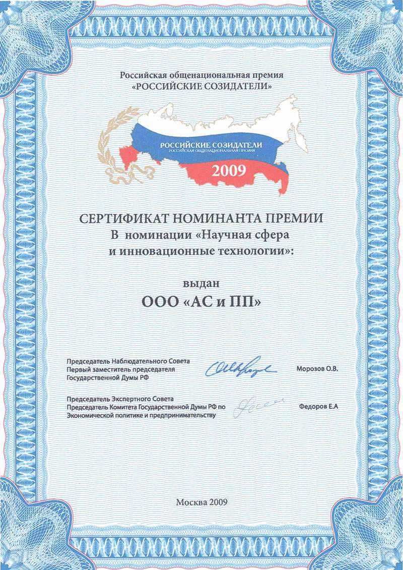 National Innovation Award