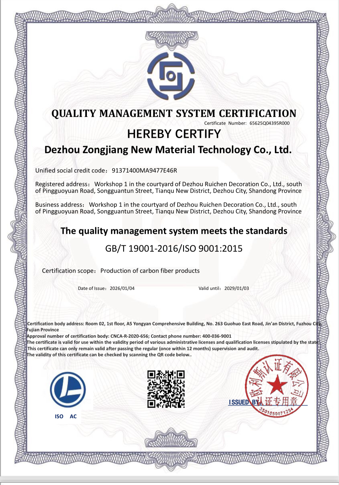 Quality Management System Certification