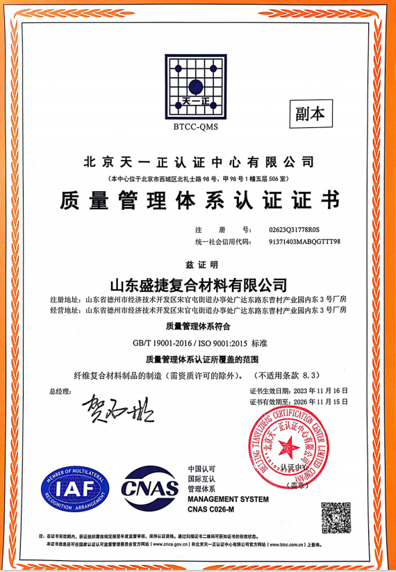 Quality Management System Certification