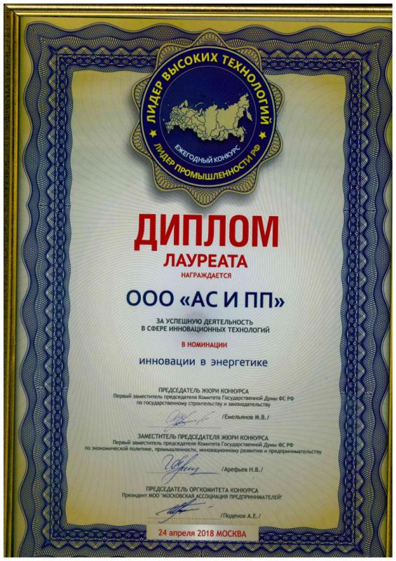 State Duma Award